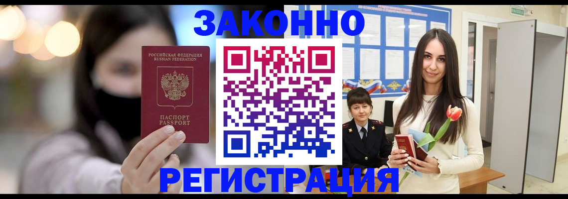 временная регистрация поиск в Орловской области