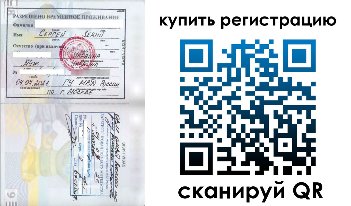 временная регистрация поиск в Орловской области