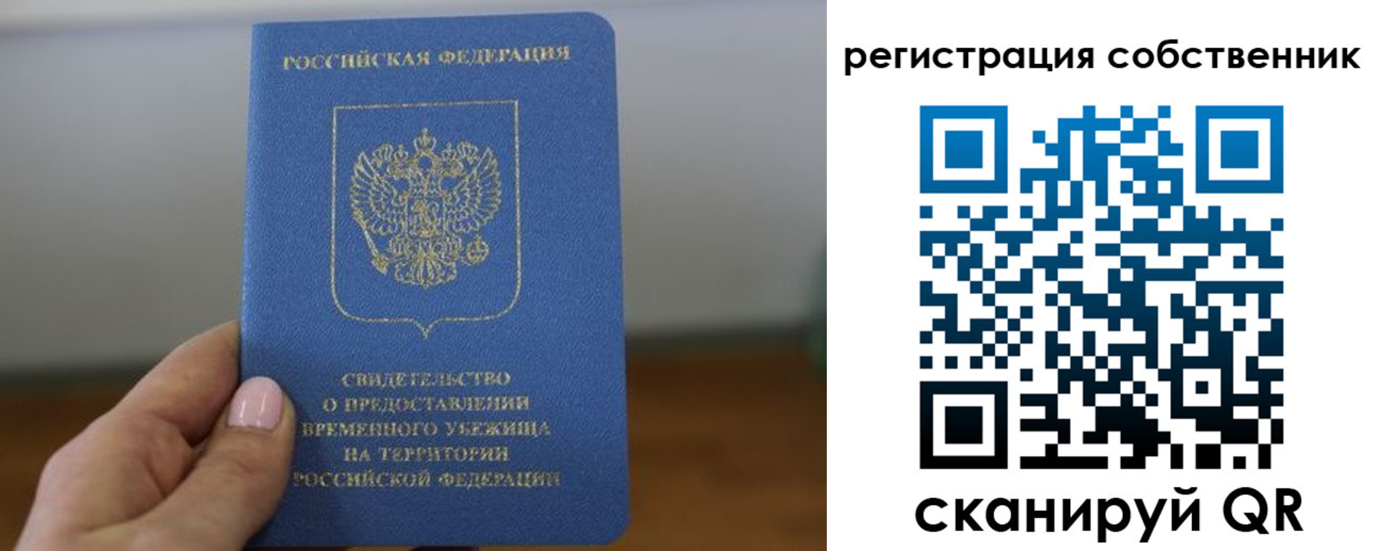 временная регистрация госуслуги в Орловской области