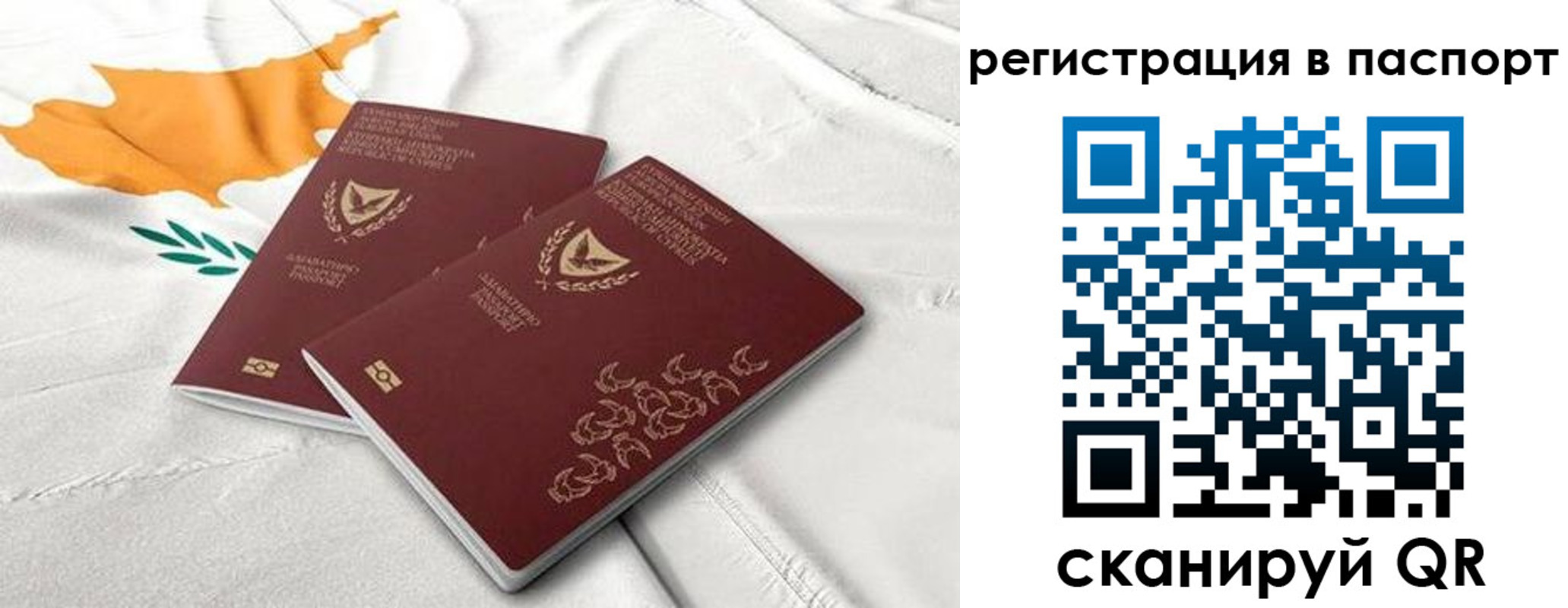 прописка штамп в Орловской области