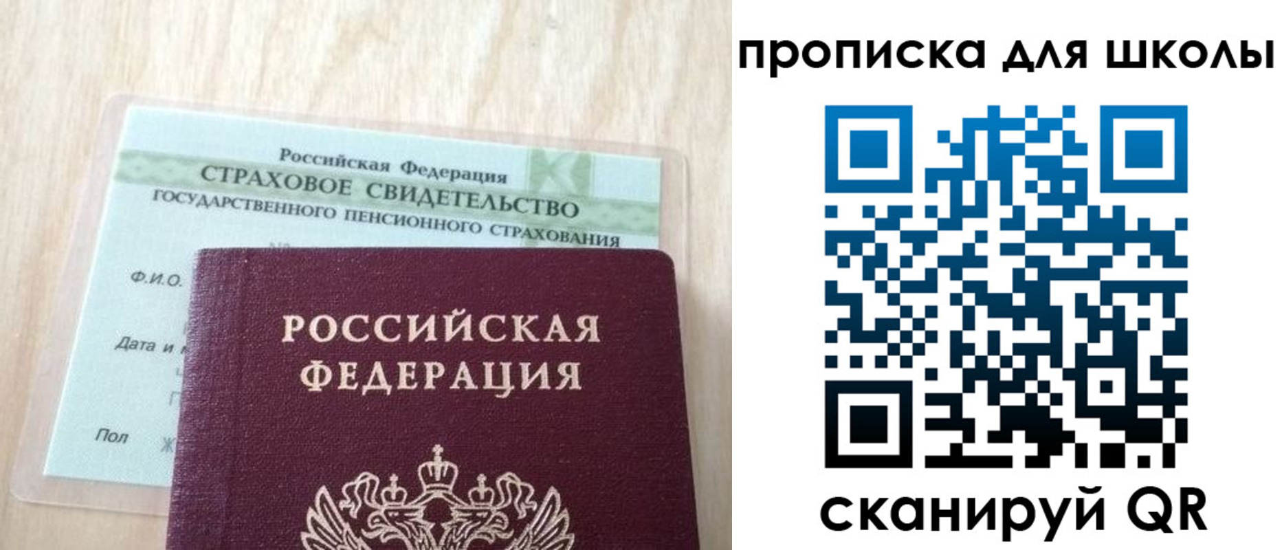 прописка для военкомата в Орловской области