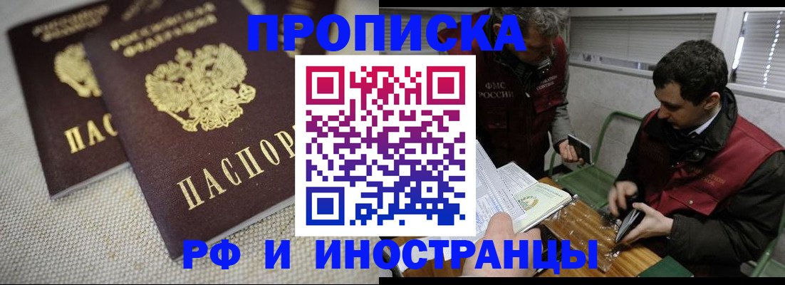 прописка для школы в Орловской области