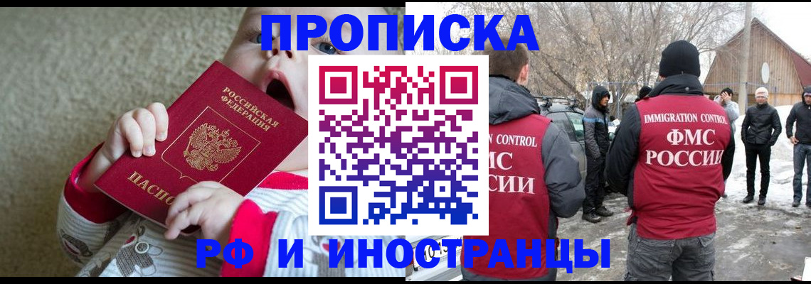 миграционный учет в Орловской области