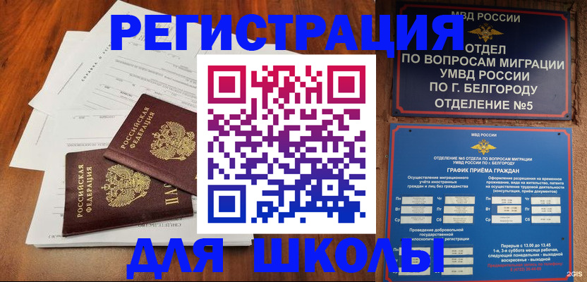 прописка поиск в Орловской области