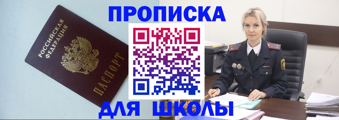 временная регистрация в Орловской области