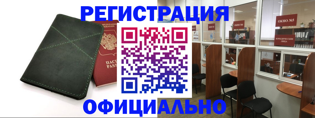 временная регистрация законно в Орловской области