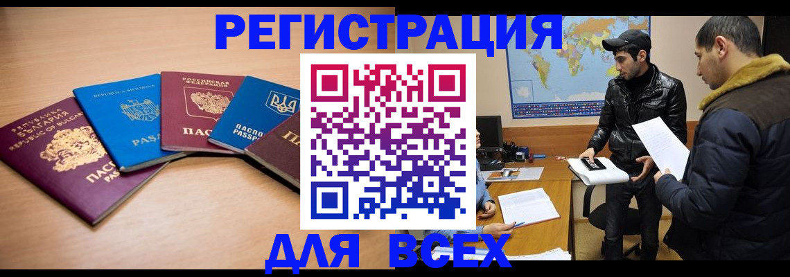 прописка для школы в Орловской области